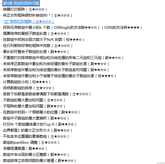 非科班杀进字节跳动，全靠GitHub公认最强的数据结构与算法笔记