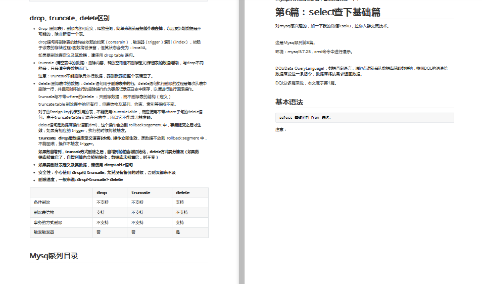 花费三个月整理的MySQL系列文档 诚意之作 看完不亏