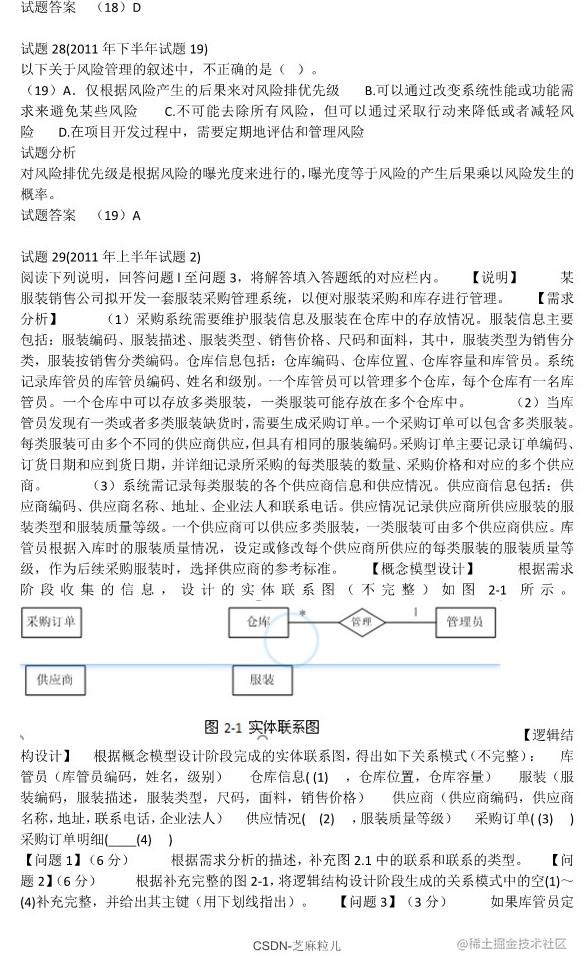 芝麻粒儿-空名先生