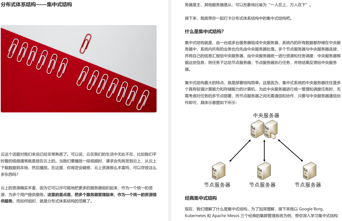 Alibaba最新神作！耗时182天肝出来的1015页分布式全栈手册太香了