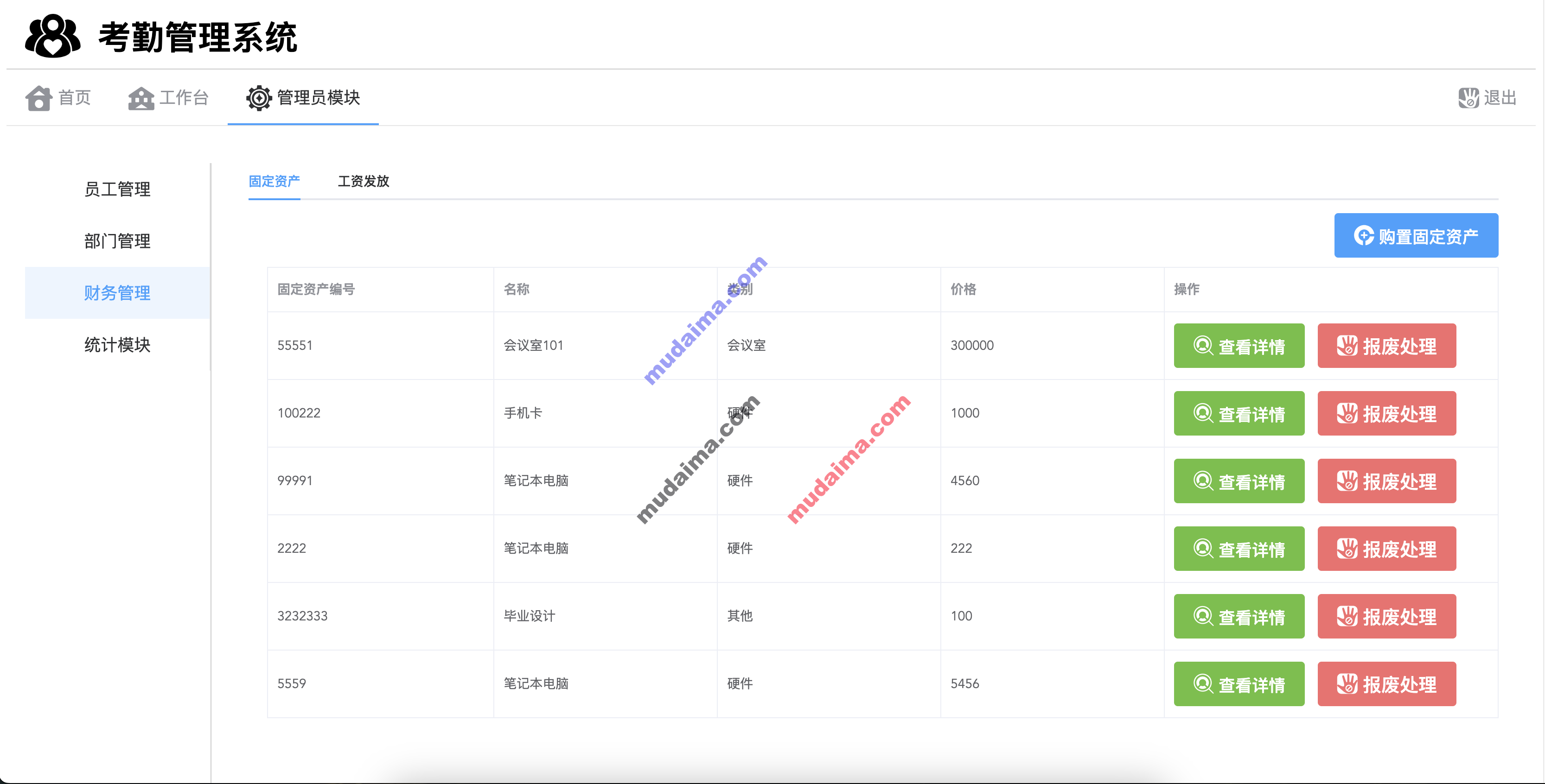 【S130】基于SpringBoot+Vue企业考勤管理系统项目源码 含文档