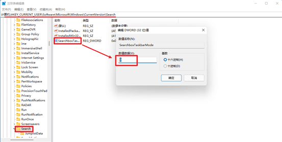 关闭任务栏搜索