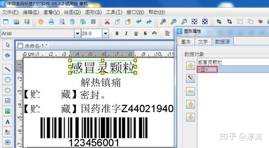 不同的电脑打印预览不同怎么解决_条码打印软件中标签预览正常打印无反应怎么解决...