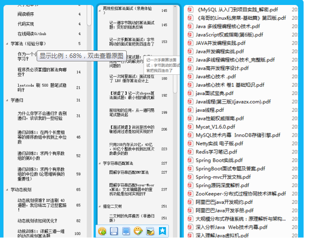 经历了7次面试,面试官给我的建议(附:java岗经验分享)