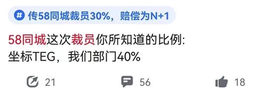 下半年的 58，准备疯狂内卷？