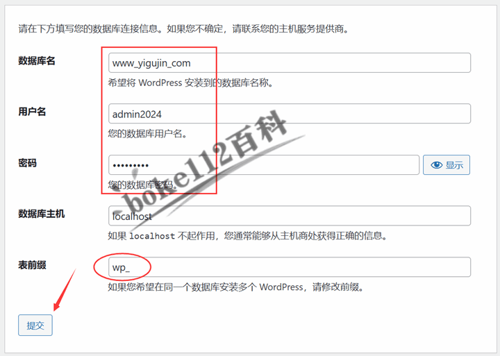 WordPress建站入门教程：如何在本地电脑搭建WordPress网站？-第8张-boke112百科(boke112.com)