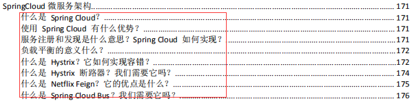 牛掰！“基础-中级-高级”Java程序员面试集结，看完献出我的膝盖