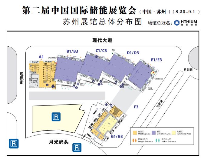 迈威通信邀您参加EESA第二届中国国际储能展览会