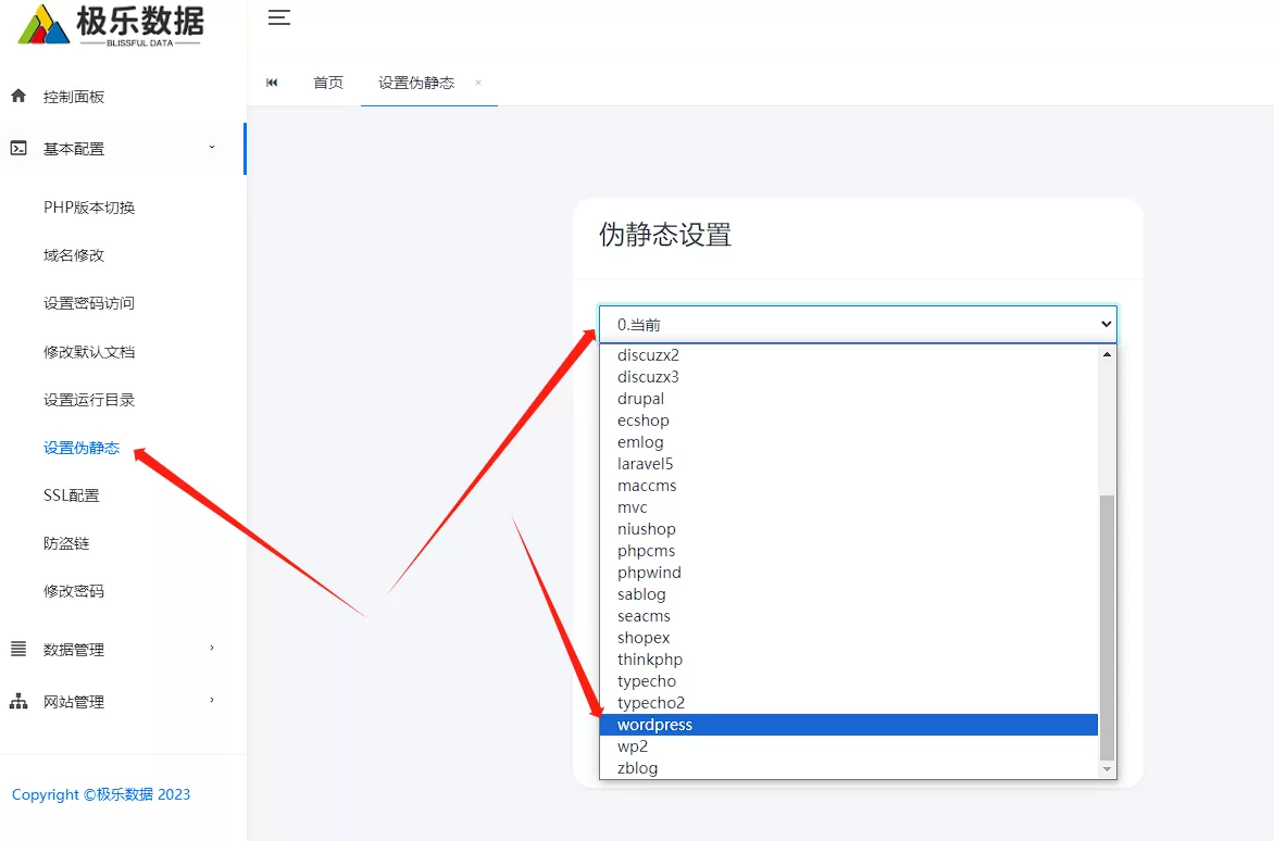 wordpress路径怎么优化？wordpress伪静态怎么做？