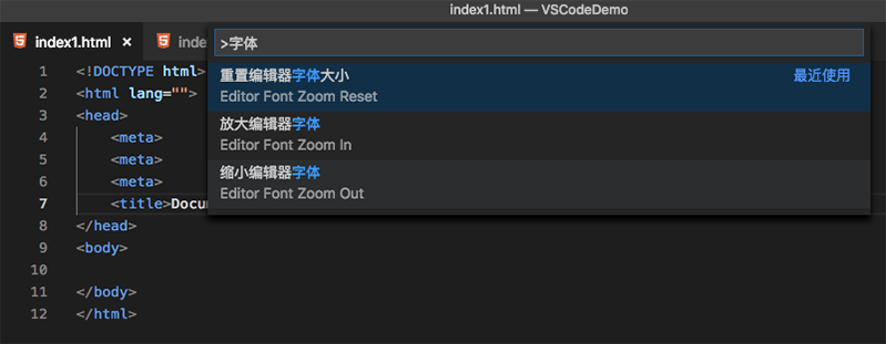 vscode配置和快捷键