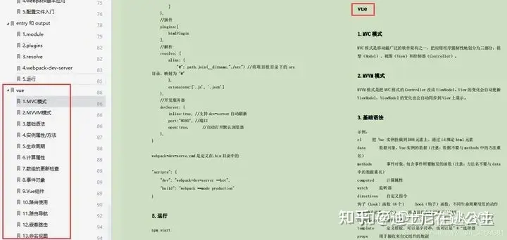 字节跳动内部泄露的前端学习笔记在互联网上大火，在Github标星33K+，完整版赶紧下载