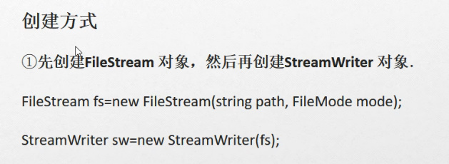 C#编程-118：写入文件StreamWriter类
