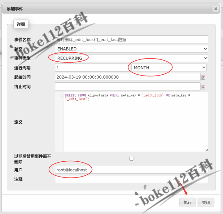 MySQL如何用phpMyAdmin创建定时任务事件来执行SQL语句删除_edit_lock和_edit_last？-第3张-boke112百科(boke112.com)