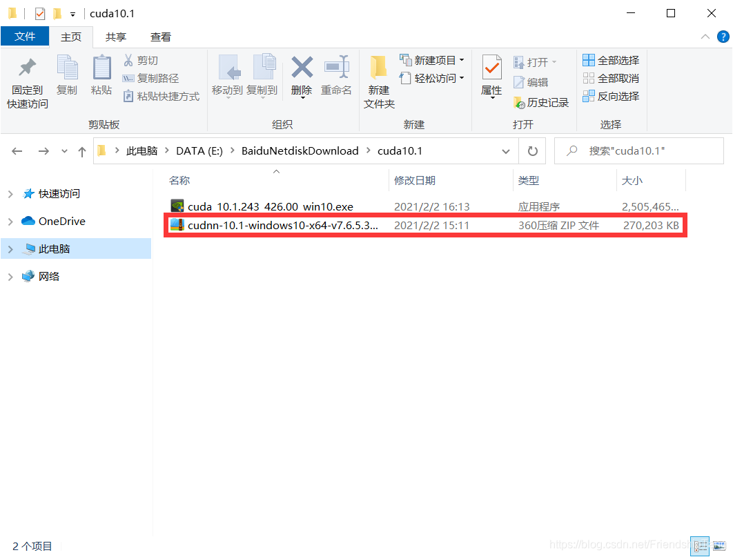 Win10下安装CUDA10.1+CUDNN7.6_windows_19