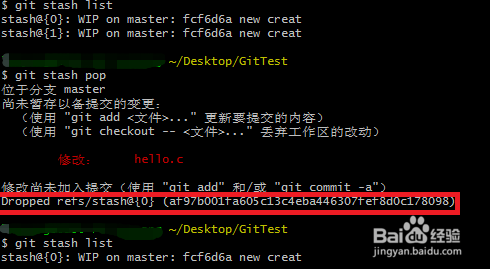 git stash怎么恢复