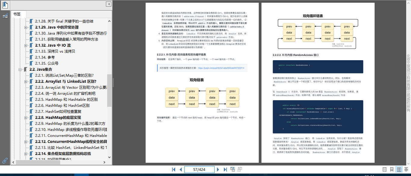 我秃头程序员愿称这是最全的Java面试笔记（数据库+框架+面经）