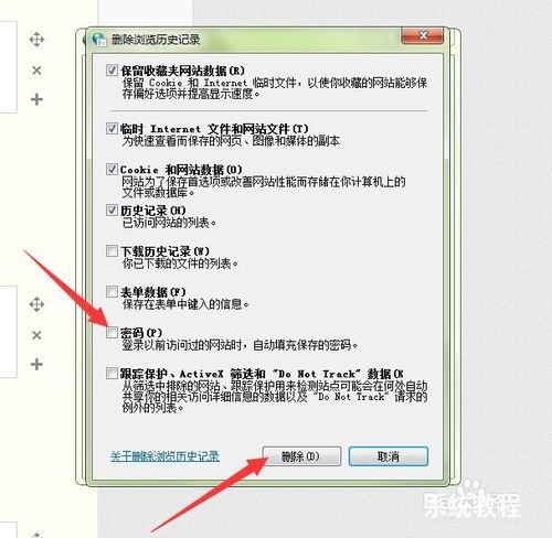 html注册网页里怎么取消记住密码网页记住密码怎么取消搞定手段