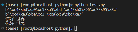 【Python】UDP/TCP