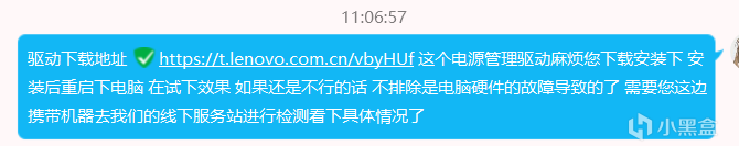 把链接复制粘贴发到qq然后电脑打开了，谁知道安装并没有什么用。毕竟我找客服要的是固件驱动，他给的是电源管理驱动