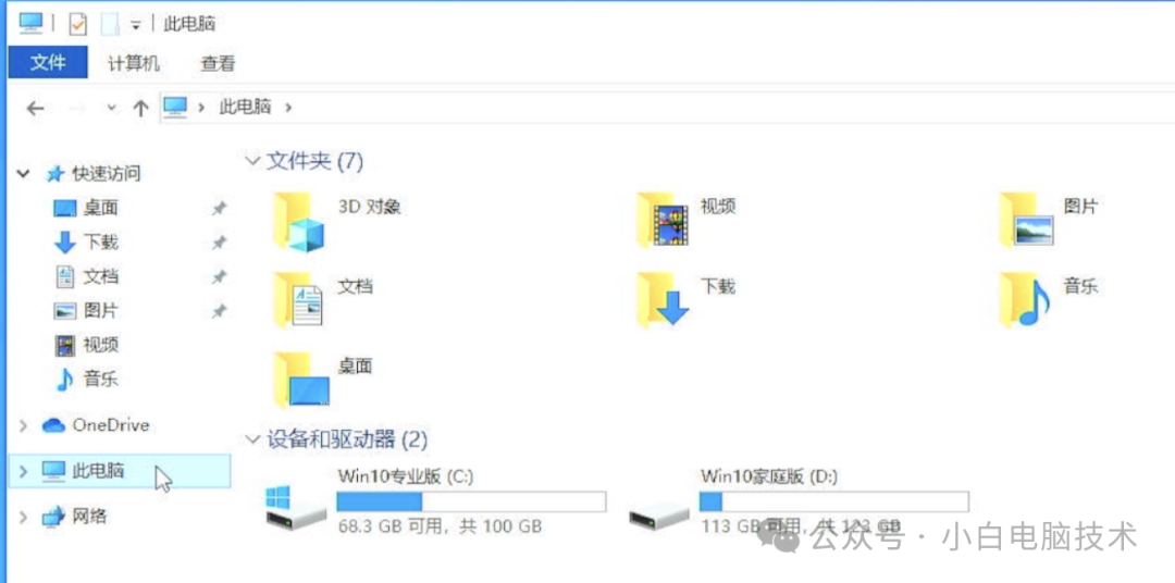 双系统下，如何隐藏另一个系统分区？