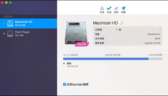 Paragon NTFS for Mac初始界面