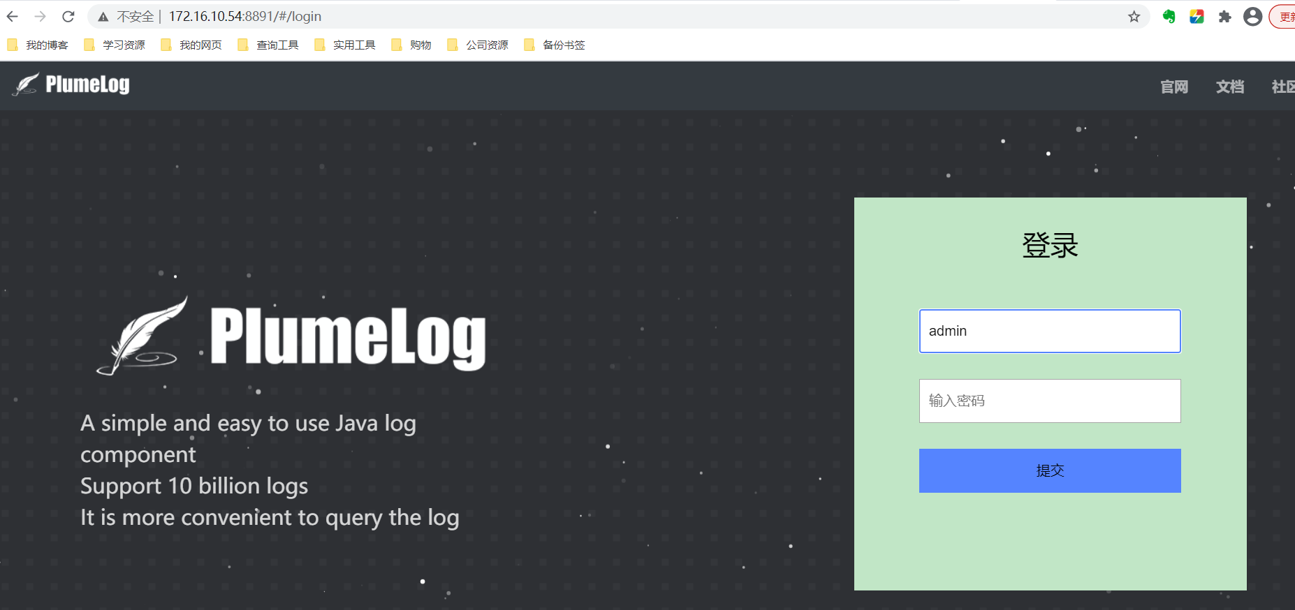 SpringBoot集成plumelog日志系统