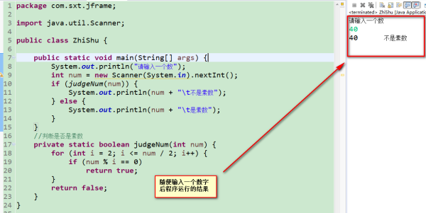 Java随便打数求质数 Java随便输入一个数判断是不是质数 小赖sqlai的博客 程序员宅基地 程序员宅基地