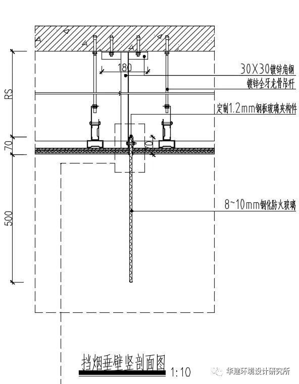 挡烟垂壁施工图图片
