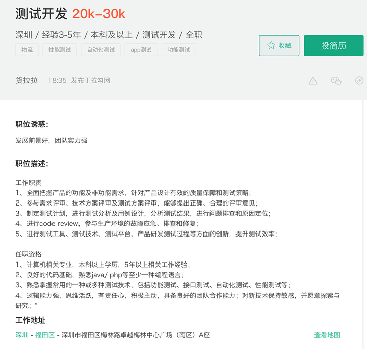 深圳高级软件测试_突击测试高级符文绘制_测试直播网络延时测试软件