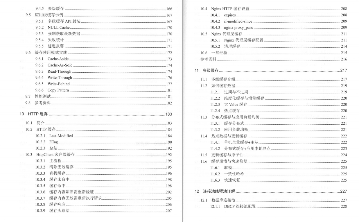 太赞了!京东研发一哥力荐的高可用网站构建技术PDF,备好水,慢慢啃