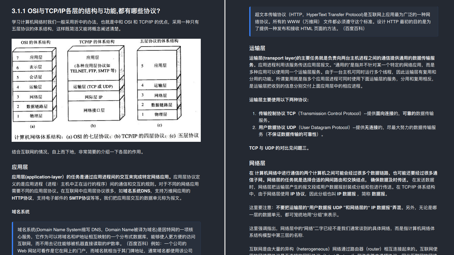 阿里内部疯传的（Java知识面试指南项目），成功面试9家大厂Offer