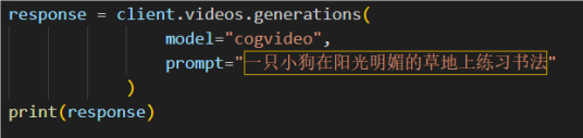 突发！Maas开放平台推出全新视频生成大模型，首创API调用，一手评测来了！_开源_03