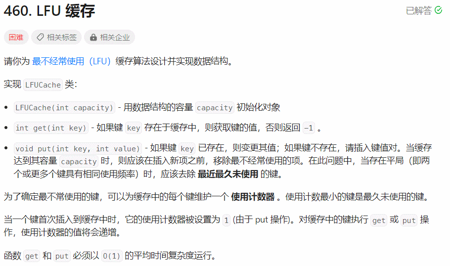 【LFU缓存机制】+双哈希表解法+排序解法