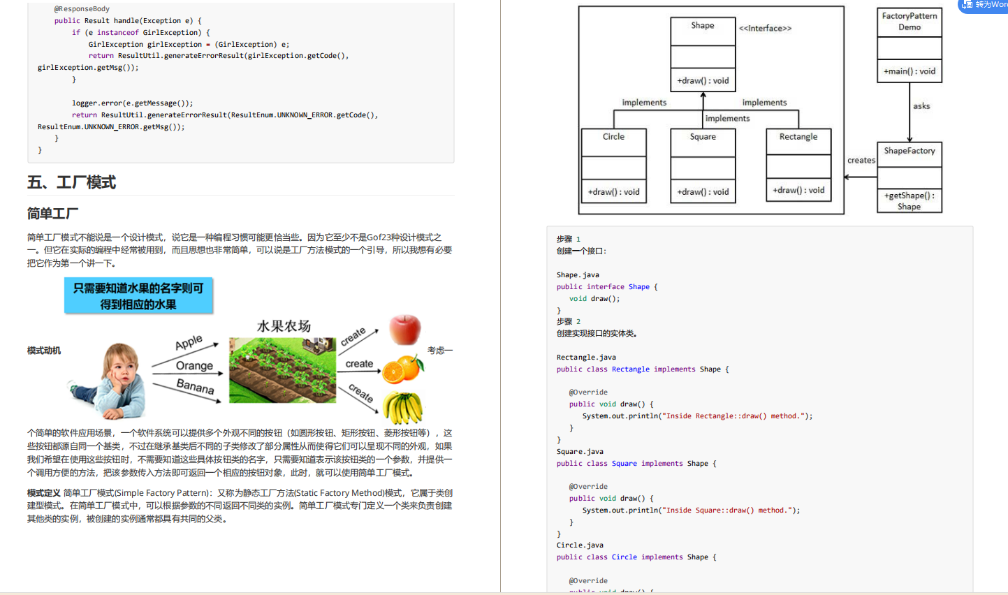 臣卜木曹！火爆全网的这份阿里面试官手册，助多少人拿到了offer