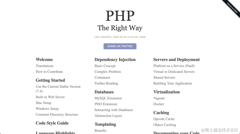 PHP：The Right Way