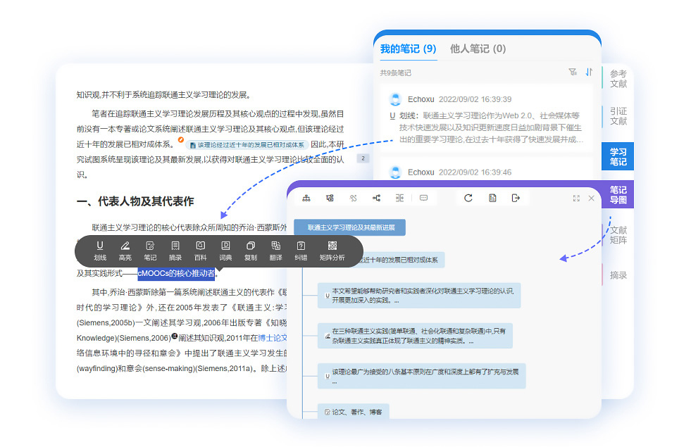 软件介绍-知网研学