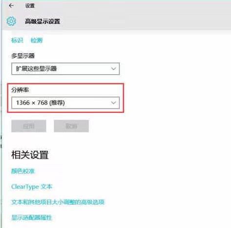 win10字体模糊怎么调节