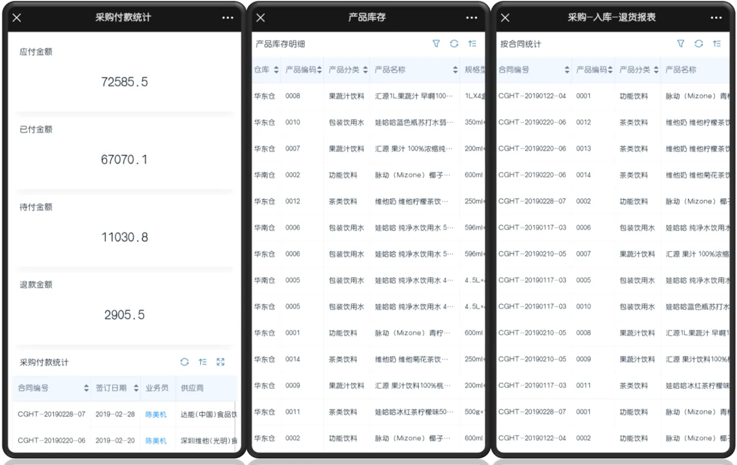 有什么合适个体商户及小微企业的入门级进销存管理软件？