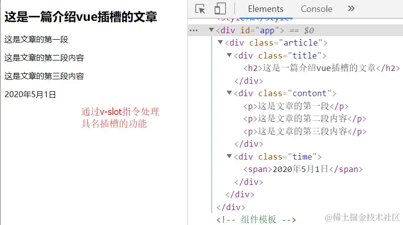 v-slot指令处理具名插槽的功能.png