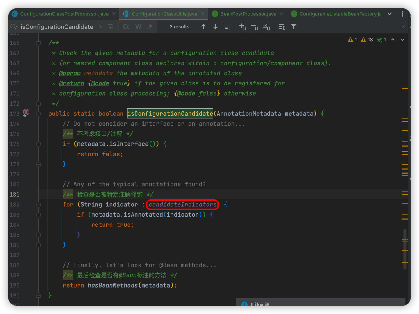 【Spring源码】11. 我是注解类不？checkConfigurationClassCandidate()注解类判断方法详解