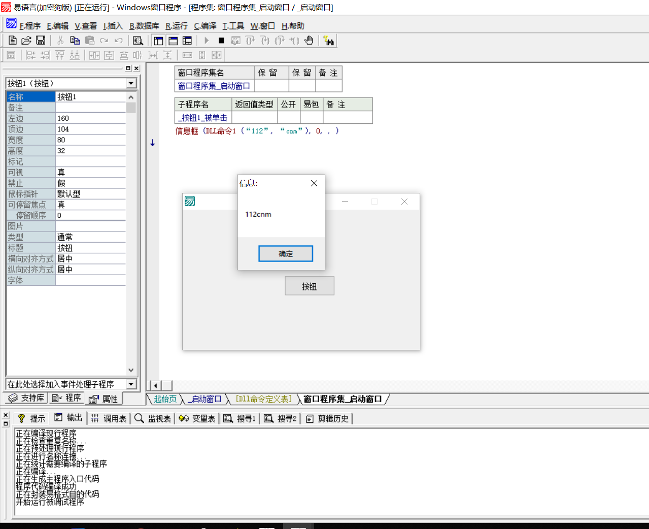 易语言dom（Document Object Model）解析模块汉化中文版-易语言吧 - 专业收录各大易语言内部培训课程!