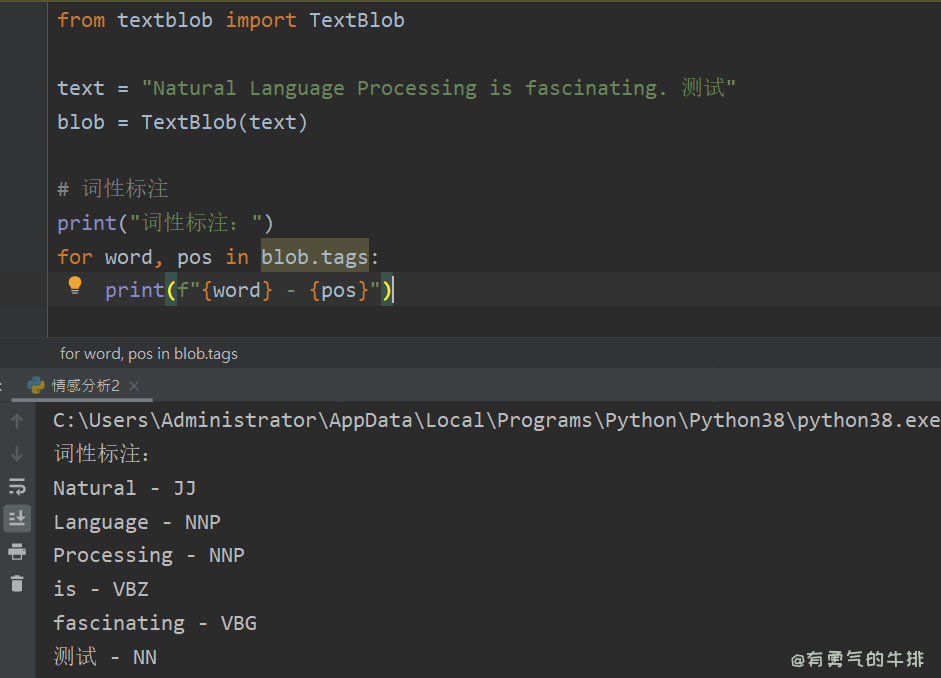 textblob词性分析