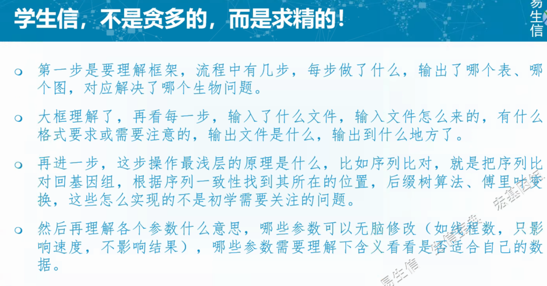 生物信息学习的方法论 生信宝典的博客 Csdn博客