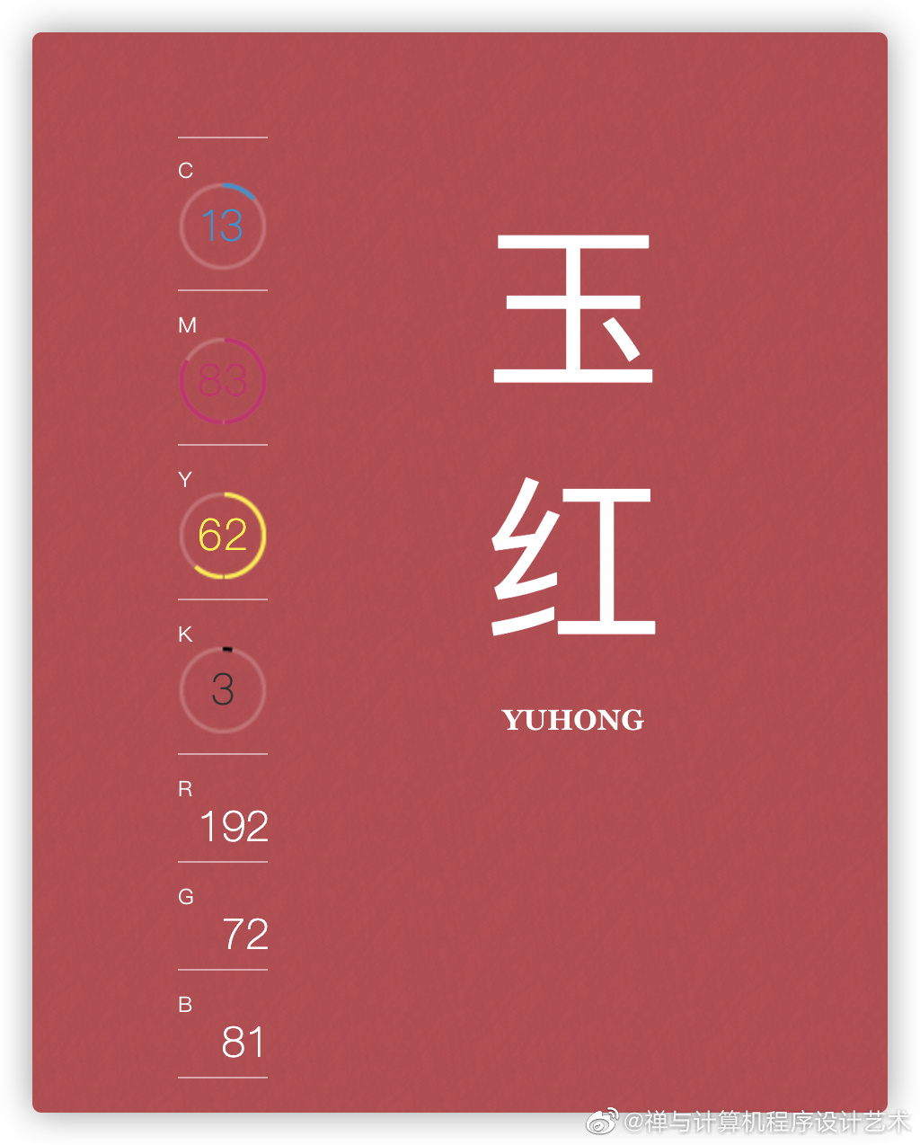 中国传统色: 红-CSDN博客