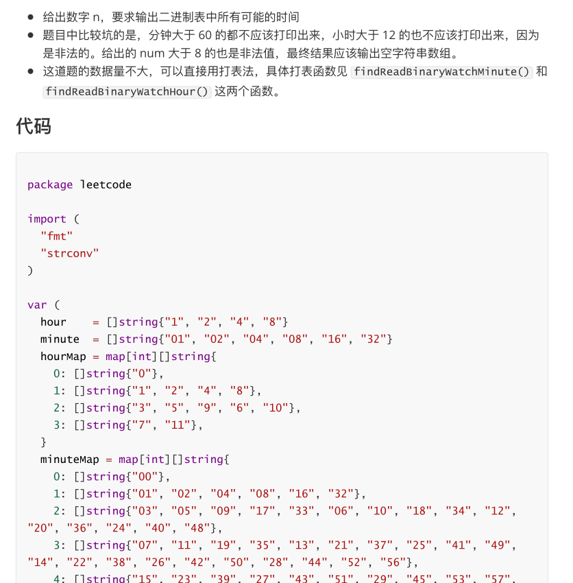 社招必备！堪称最强！火爆GitHub的算法刷题宝典现已被疯传