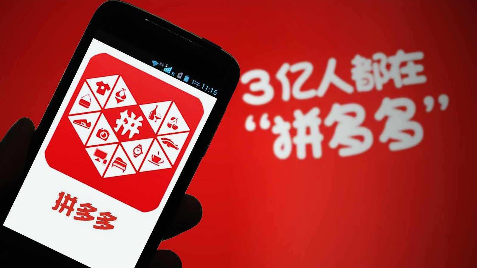 拼多多不满"国内市场",将于9月中旬在美国推出跨境电商平台