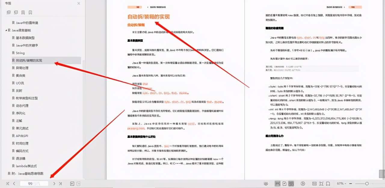 阿里技术专家编写的375Java成神之路基础版「附思维导图」