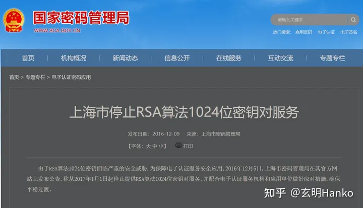 从古至今数据安全的守护者：哈希算法和加密方法的数据安全进化之旅