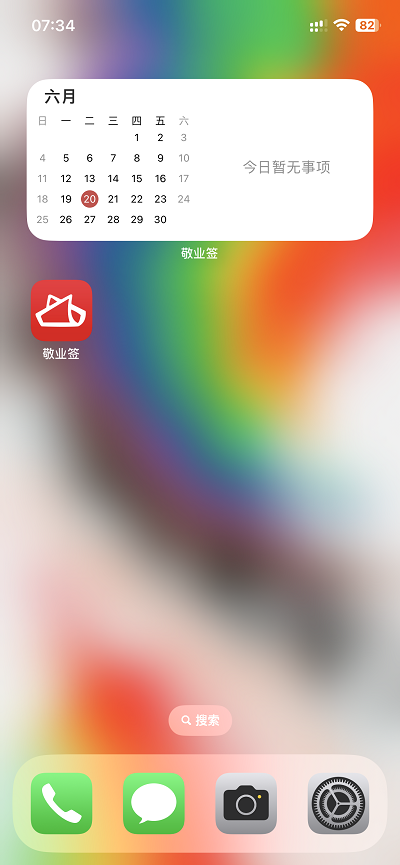 iPhone手机如何添加桌面便签软件小组件？