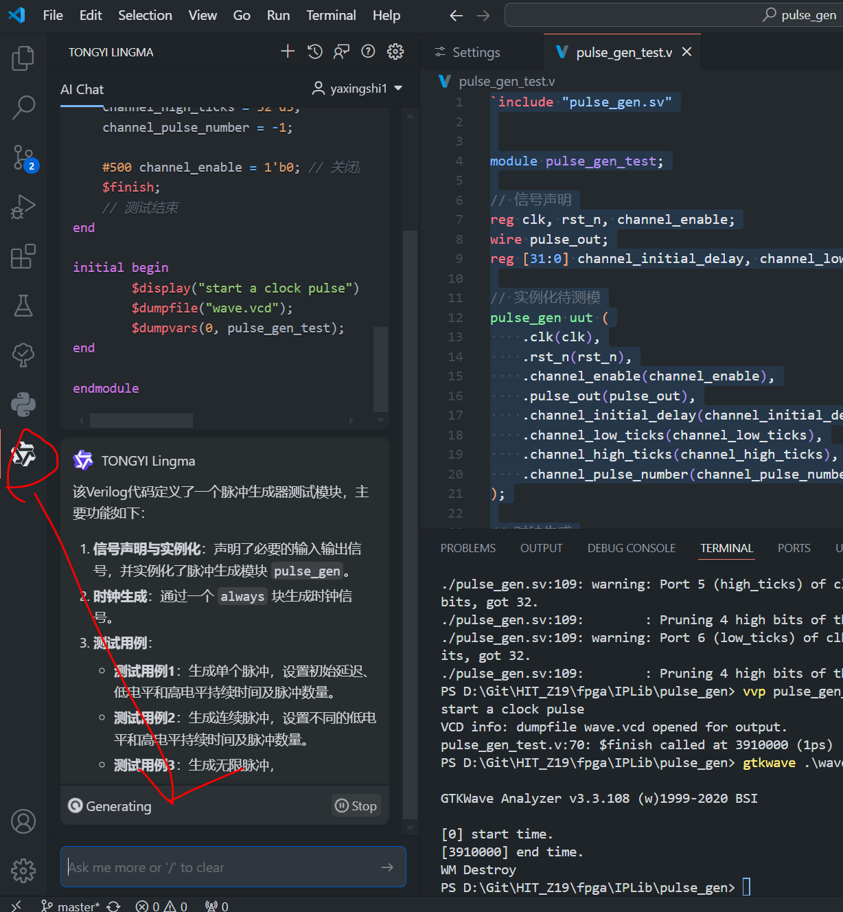 verilog vscode 与AI 插件